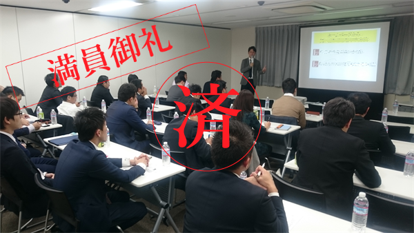 東京セミナーの様子