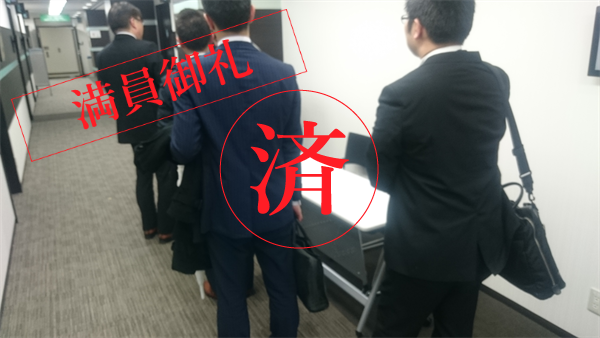 東京セミナーの様子