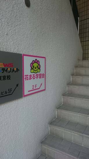 この階段を上がってください