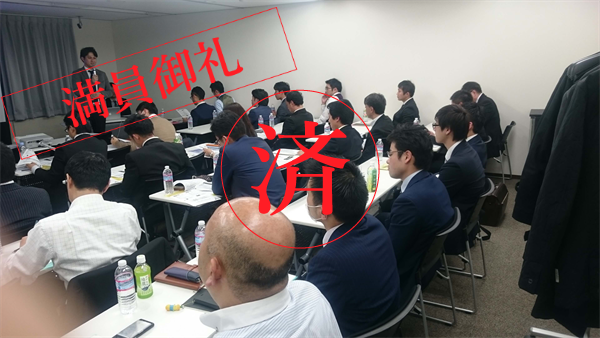東京セミナーの様子
