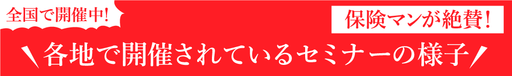 セミナーの様子
