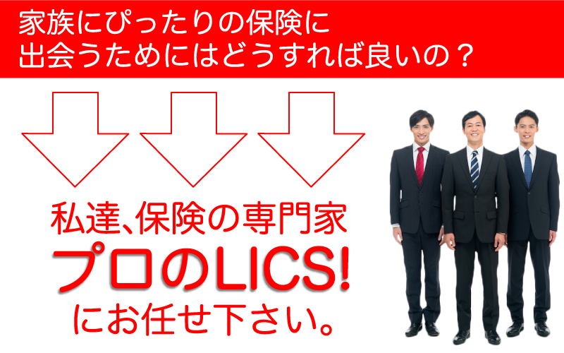 私たちにお任せください