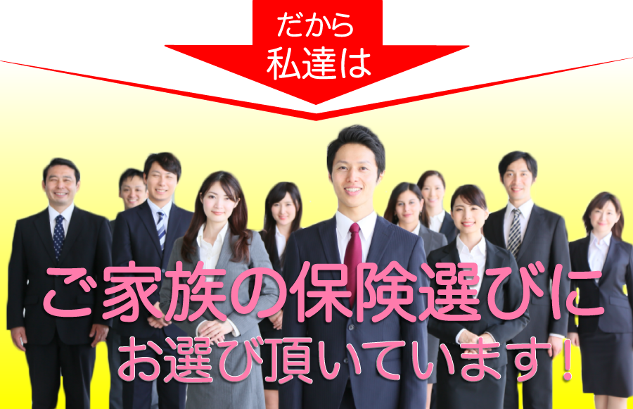 だからLICSが選ばれています